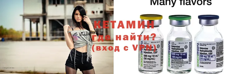 Кетамин ketamine  KRAKEN как зайти  Красновишерск 